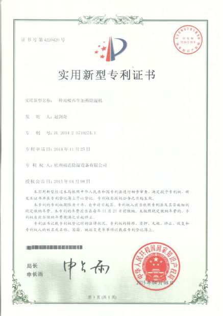 China Hangzhou Fuda Dehumidification Equipment Co., Ltd. certification